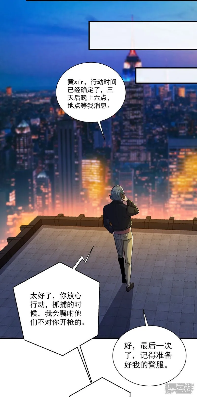 第21话 二十年后，找赵彦！8