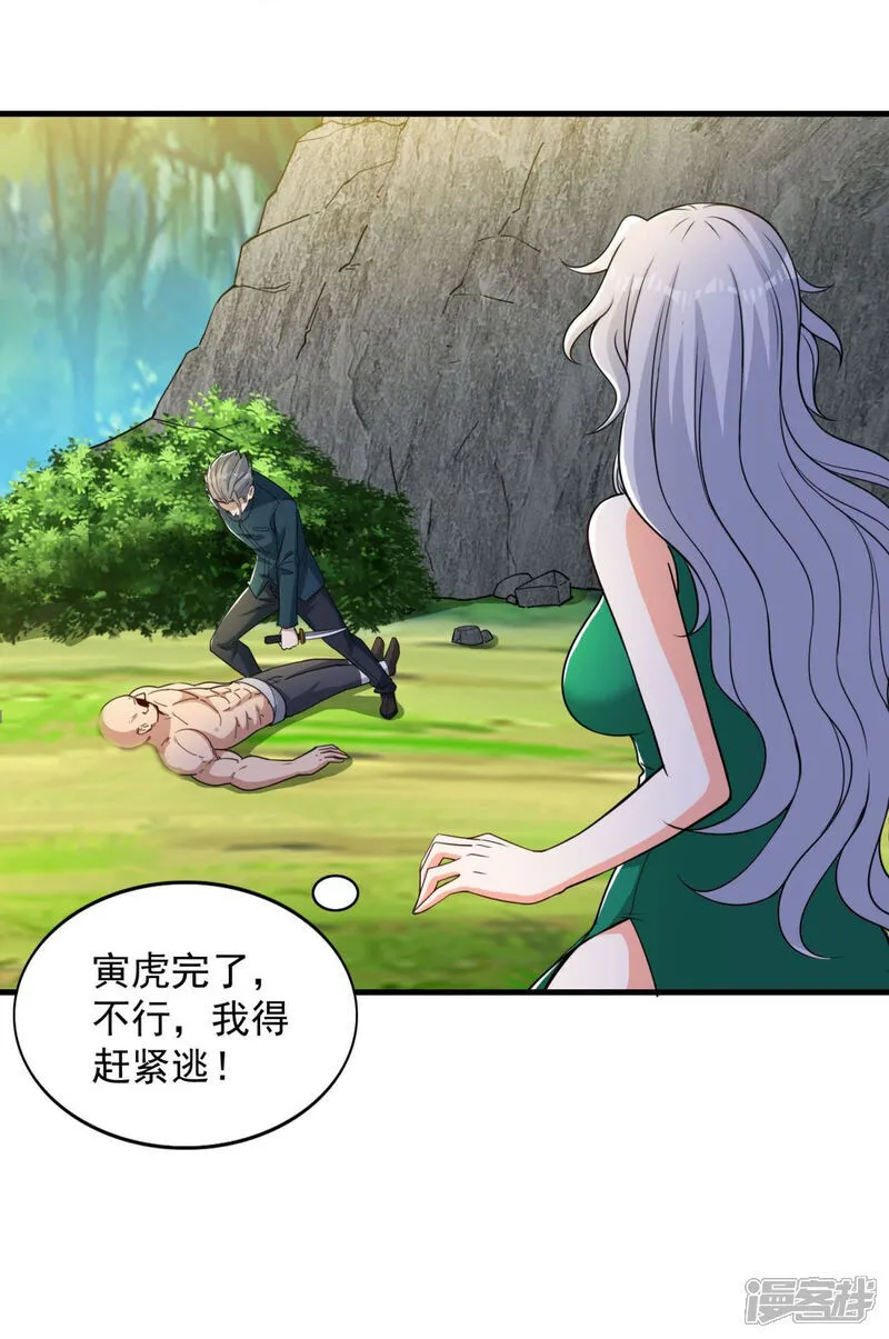 第38话 瓮中鳖or新出路？7