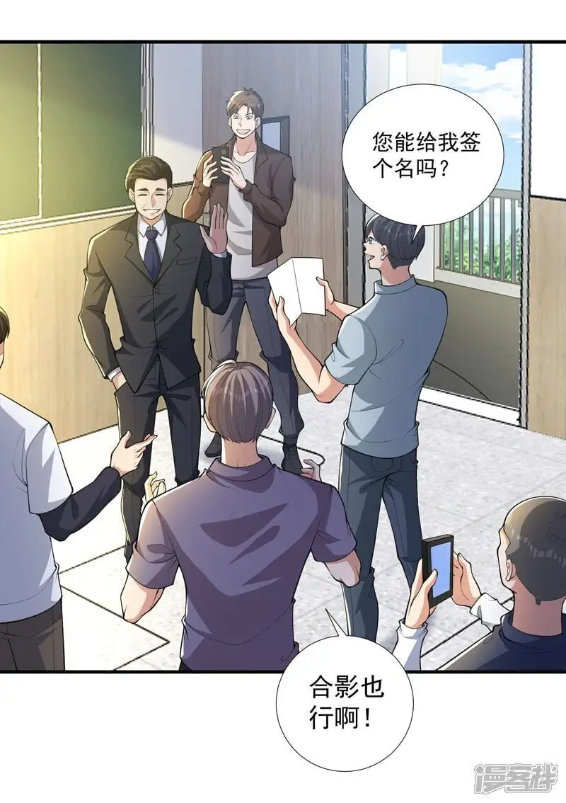 第27话 这些大人物都认识赵彦？！15