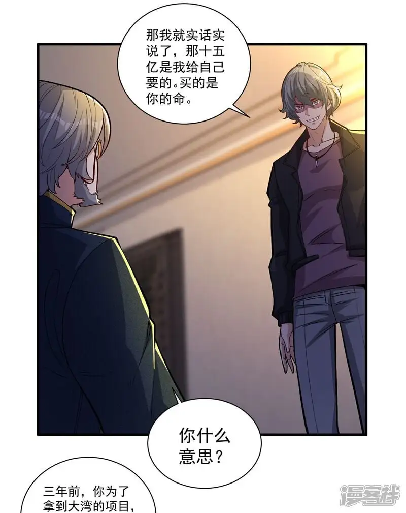 第20话 这是你的买命钱！20