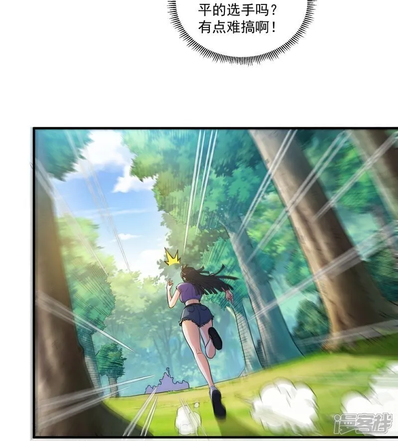 第29话 新赛季，赵彦变女人！22