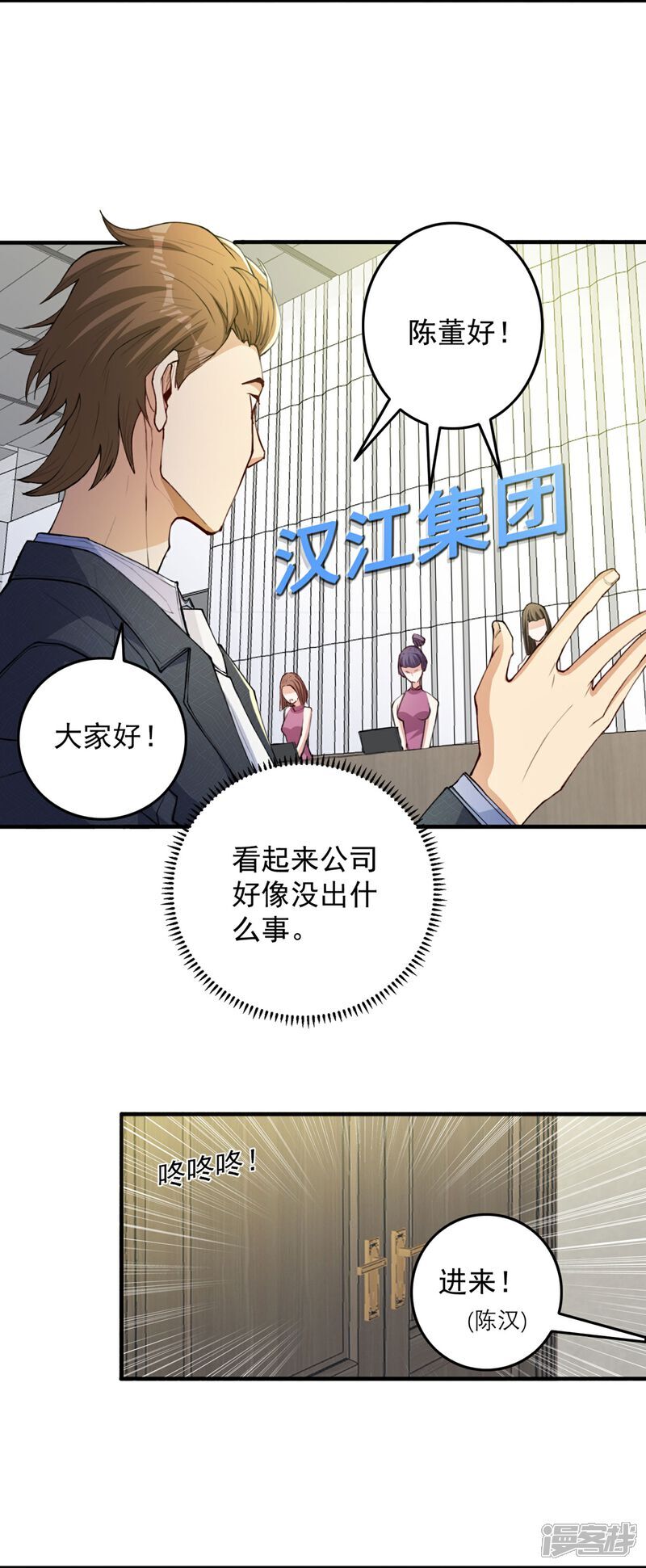第12话 平亿近人的大人物14
