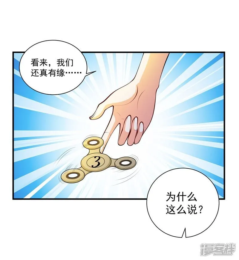 第30话 多人任务，强者如云14