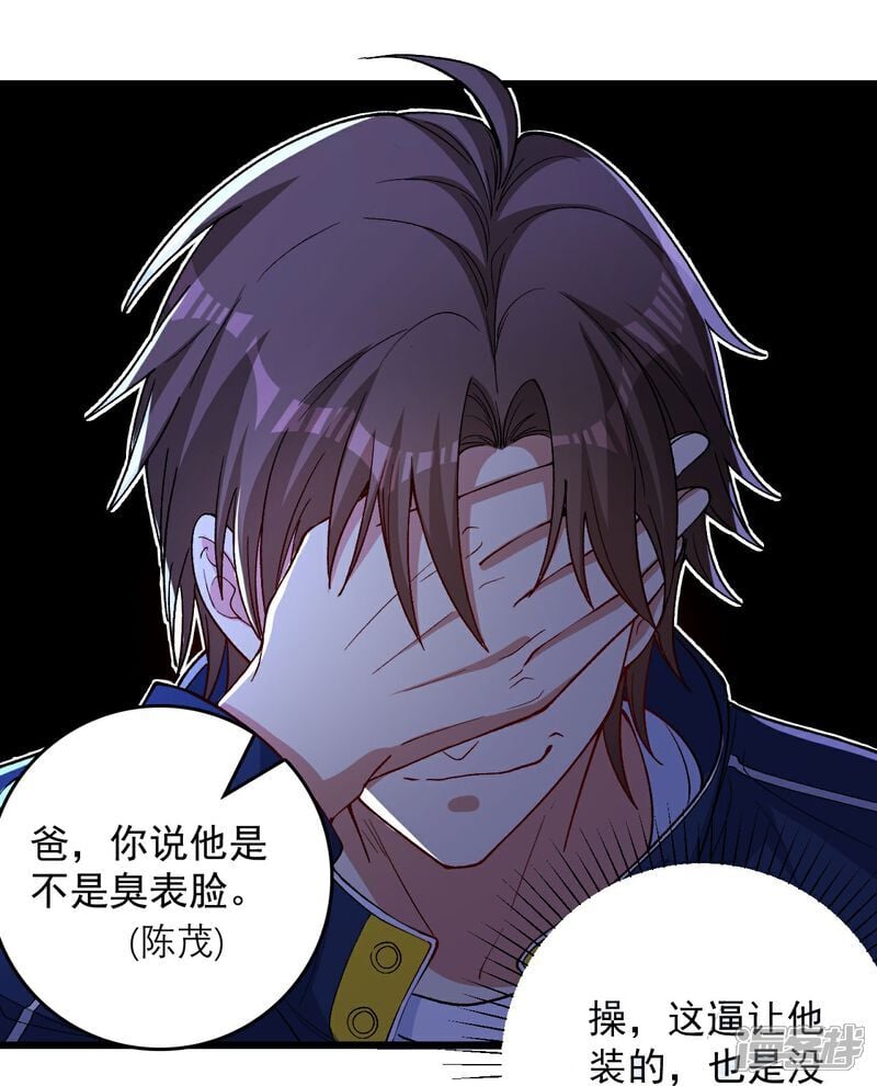 第4话 捐款自由8