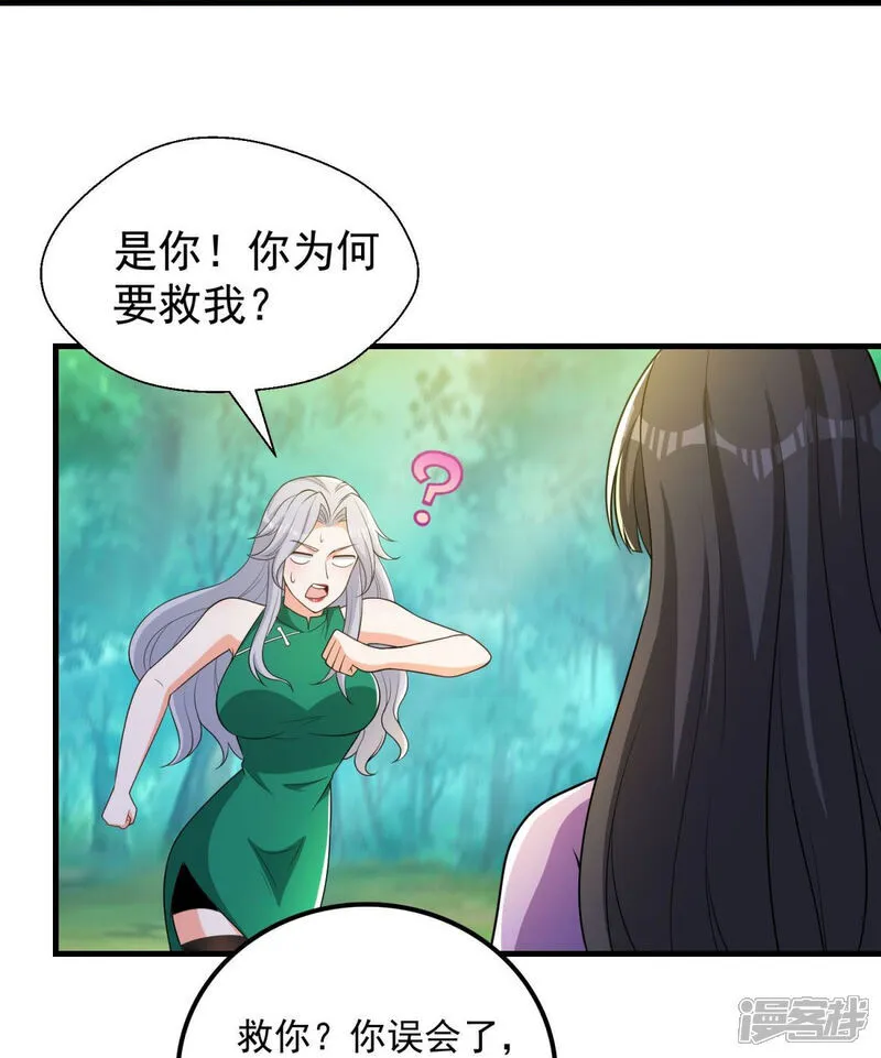第42话 想求救？永别了！16