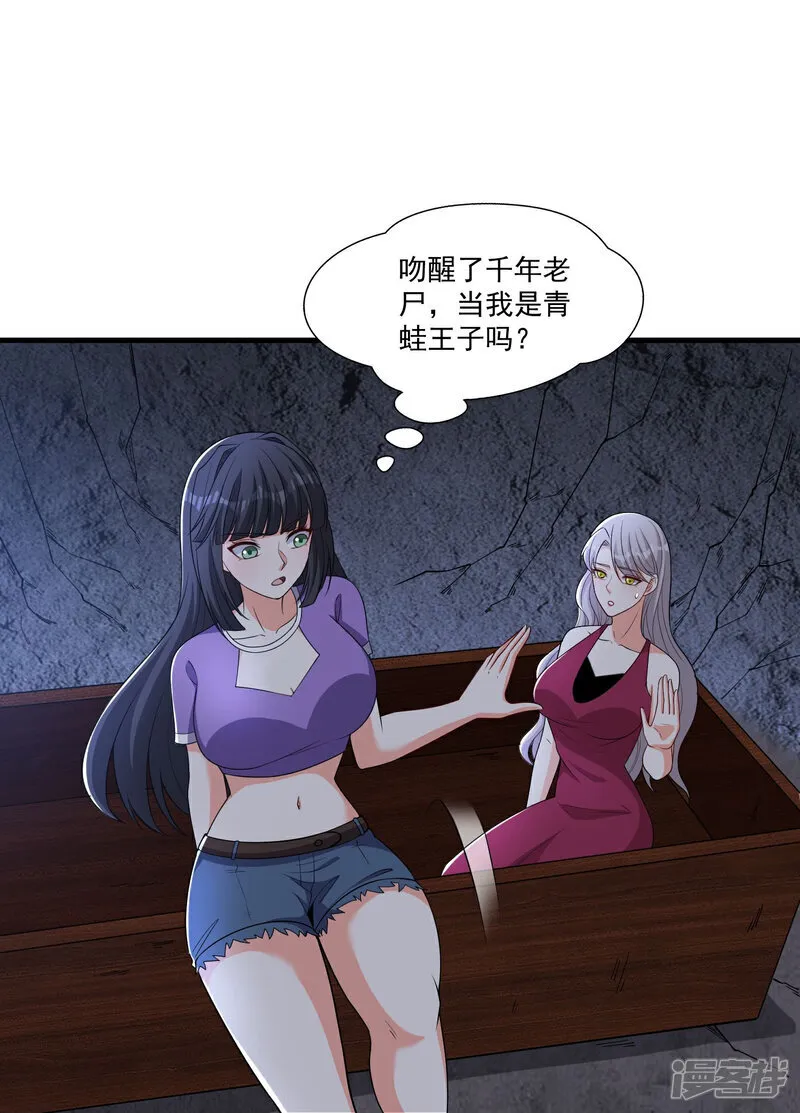 第46话 啊~男神~终于等到你12