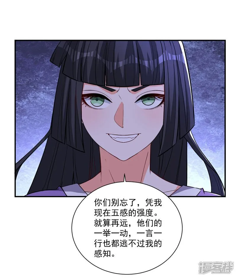 第37话 坐山观虎斗！8