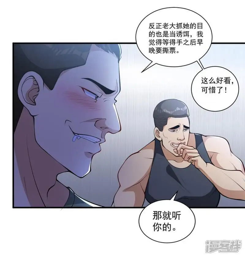 第24话 未来的神秘总裁！居然是她？！6