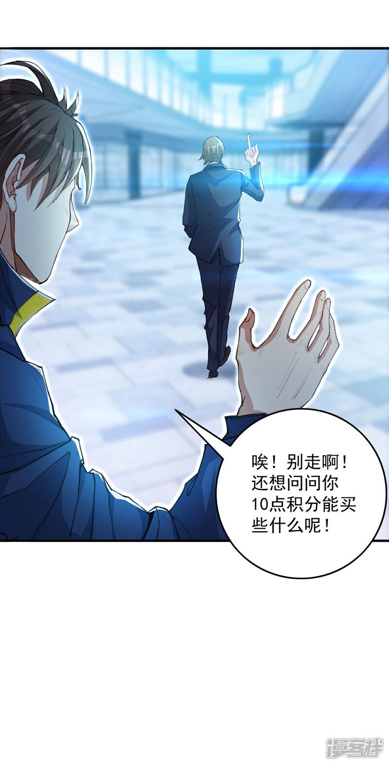 第10话 我们不一样16