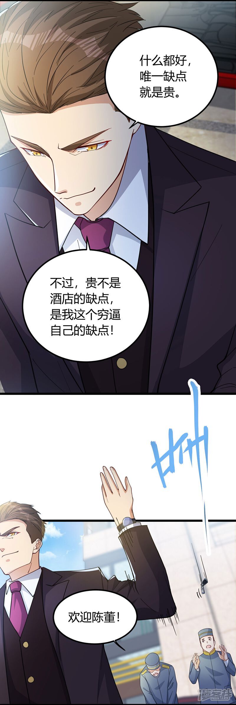 第3话 是时候浪起来了25