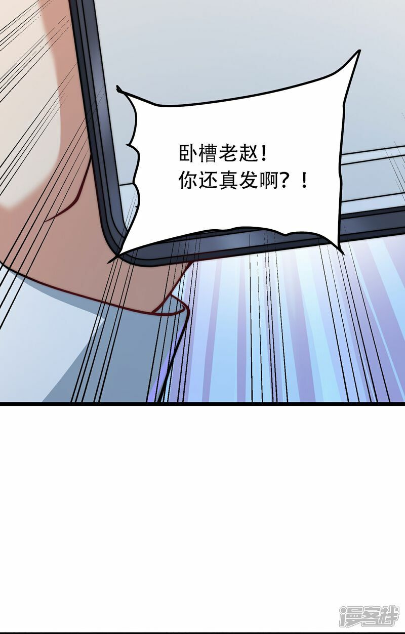 第1话（上） 人生交换俱乐部17