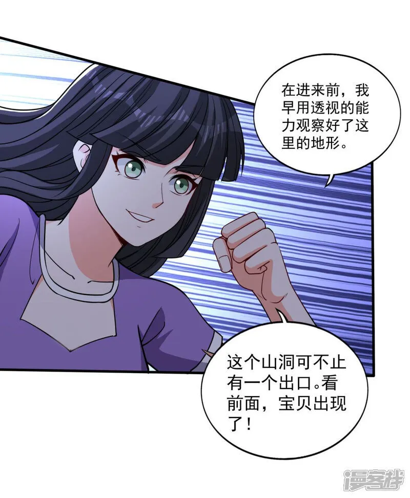 第38话 瓮中鳖or新出路？16