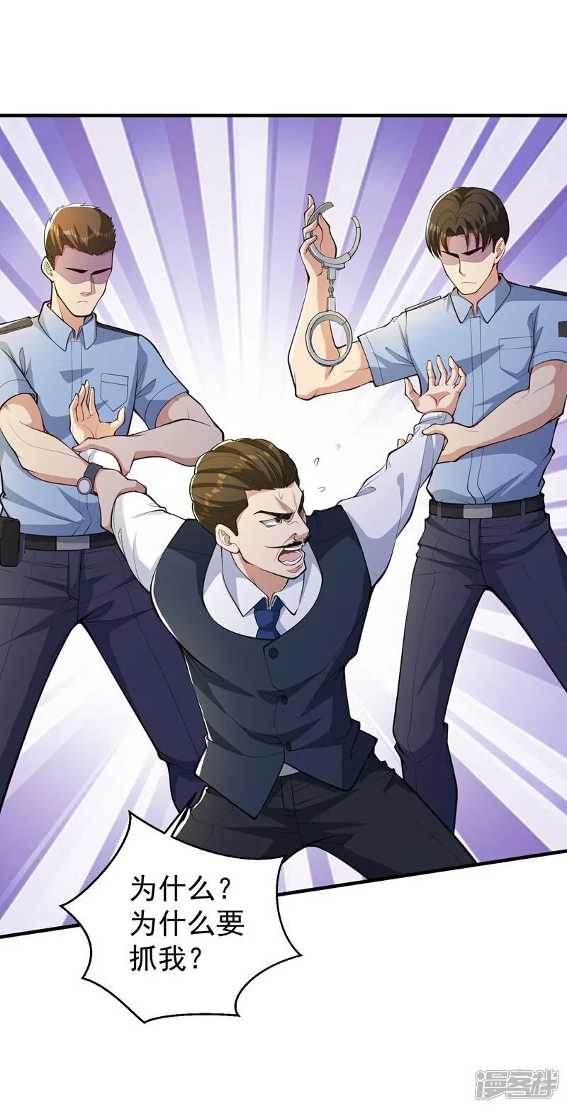 第25话 尘埃落地？新的危机？11