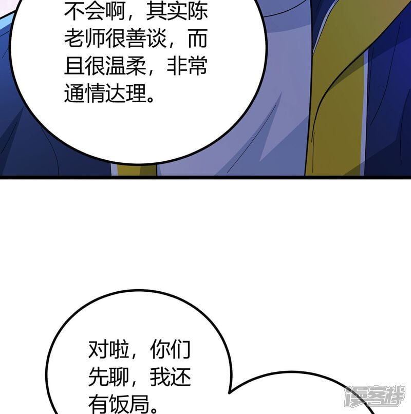 第3话 是时候浪起来了42