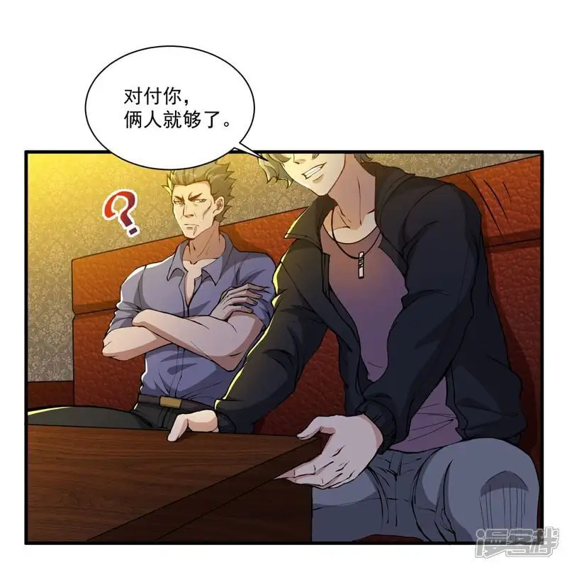 第18话 强到不可思议11