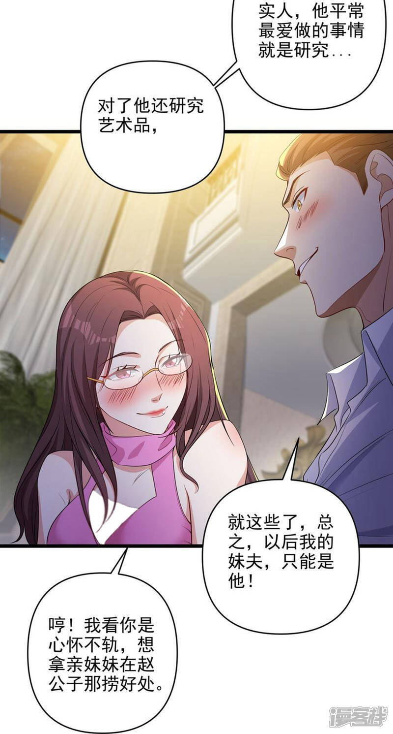 第7话 享受归赵彦，伤痛归陈汉21