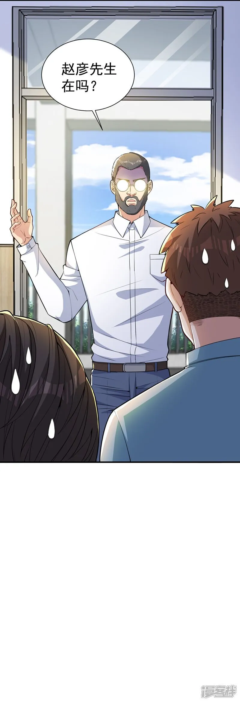 第27话 这些大人物都认识赵彦？！24