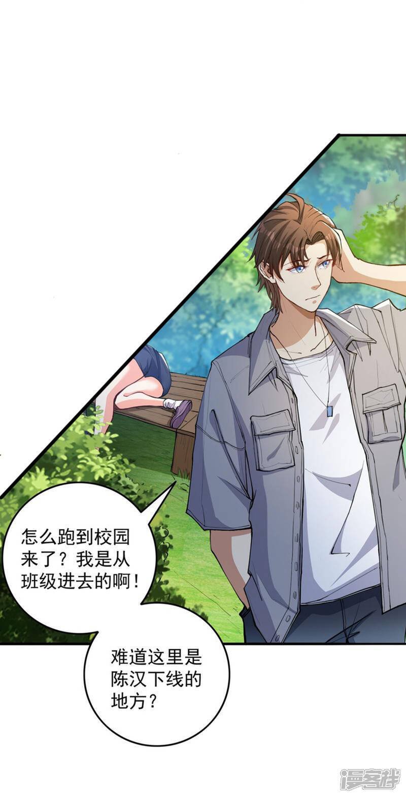 第11话 大型双标现场21