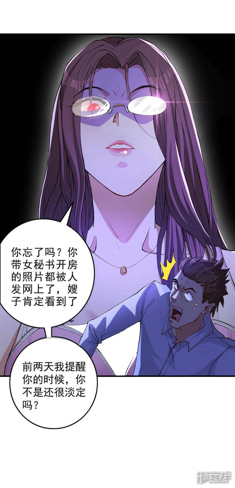 第11话 大型双标现场7