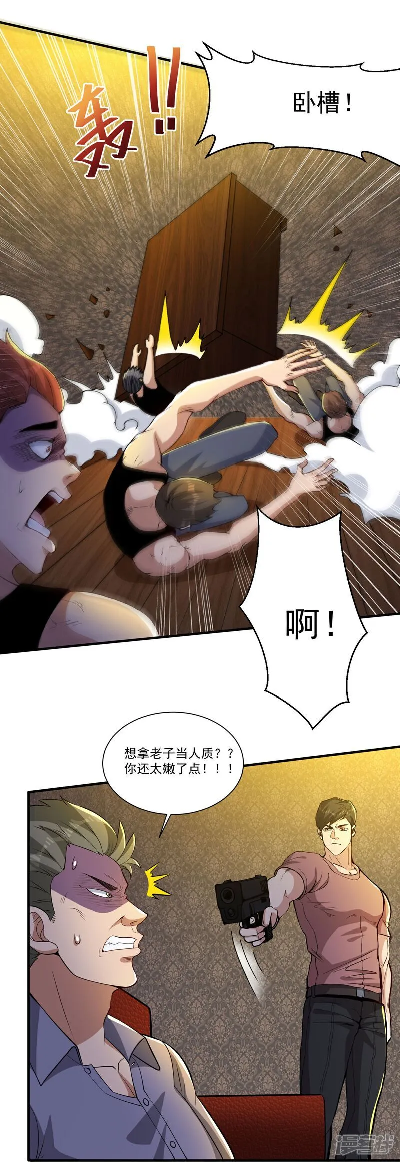 第18话 强到不可思议13