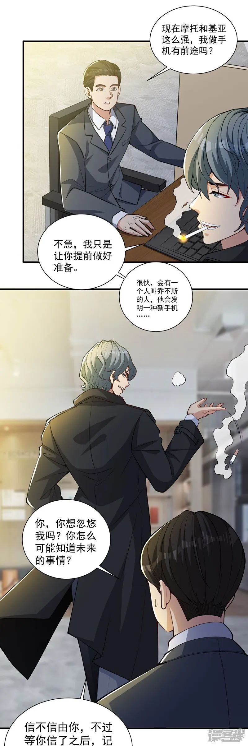 第21话 二十年后，找赵彦！19