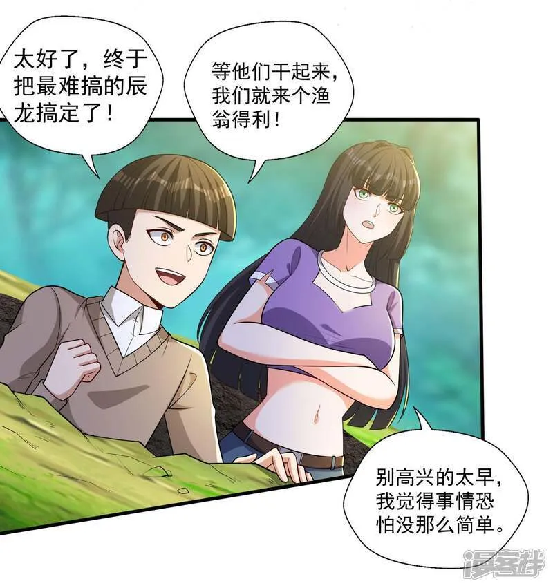 第45话 逃跑方向，卦象大吉？2