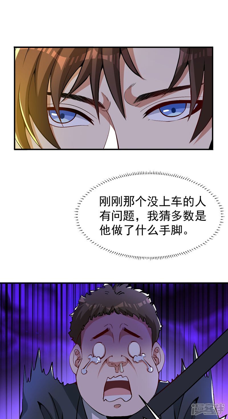第14话 龙的传人39