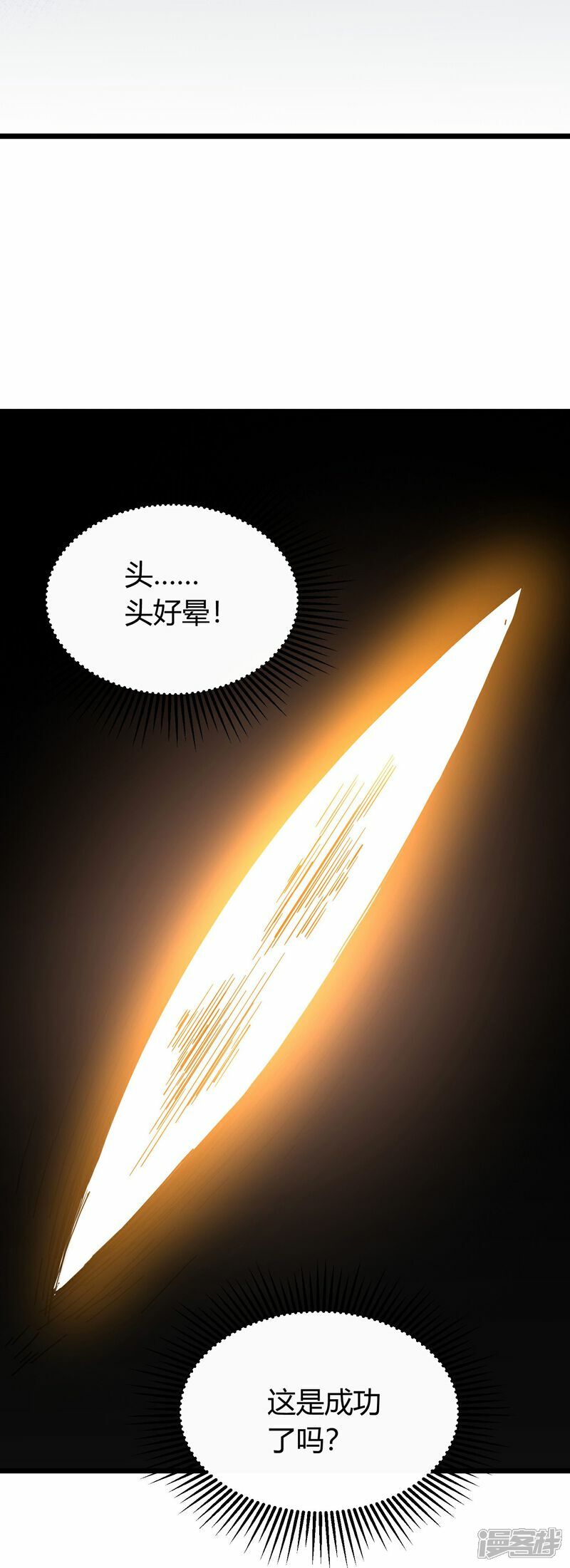 第1话（下） 交换新人生：著名企业家44