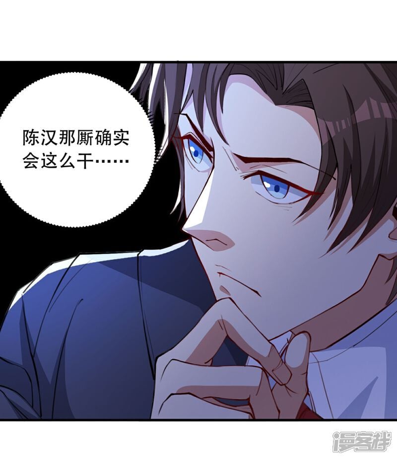 第13话 欢迎老婆大人回家4
