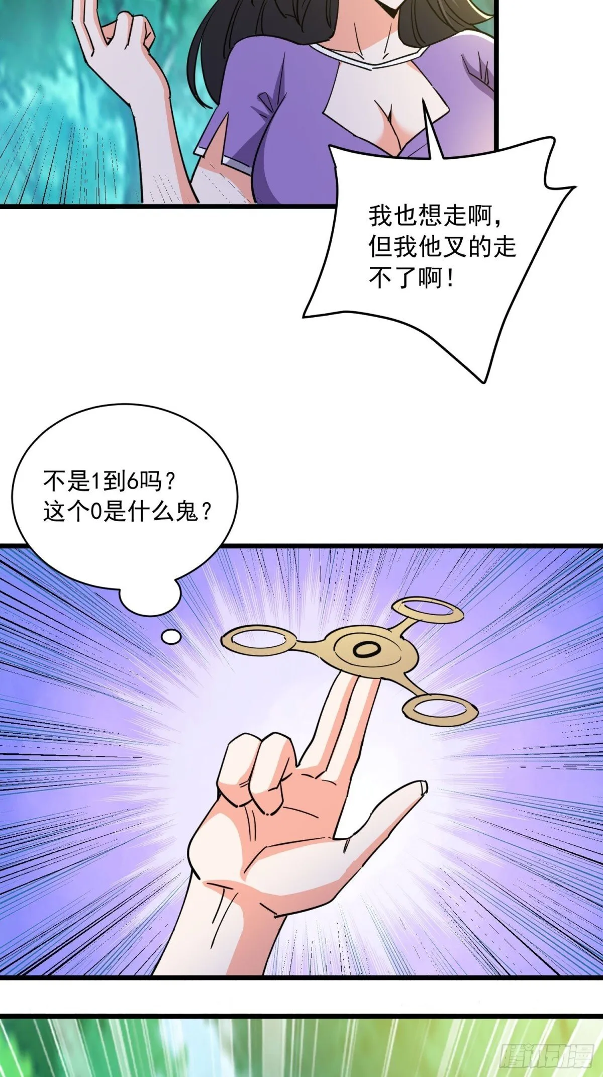 第50回 决定吧！谁去死？19
