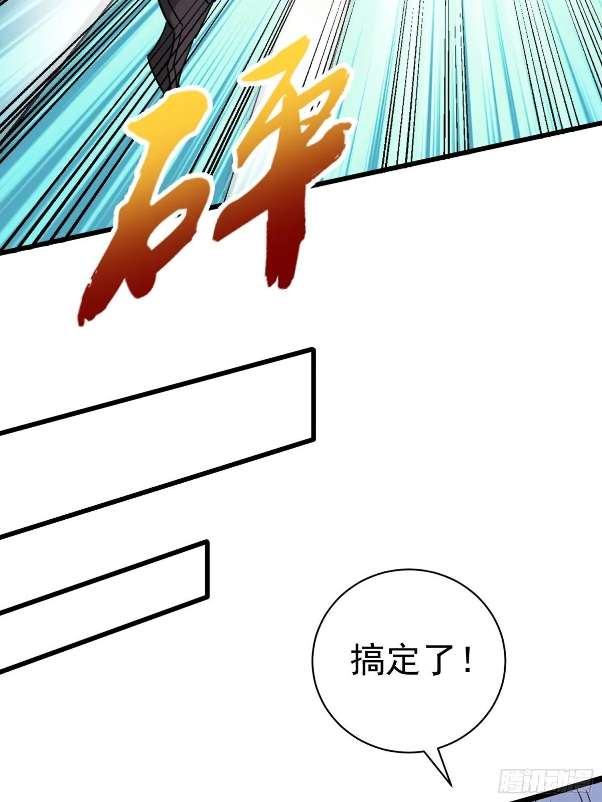 第50回 决定吧！谁去死？31