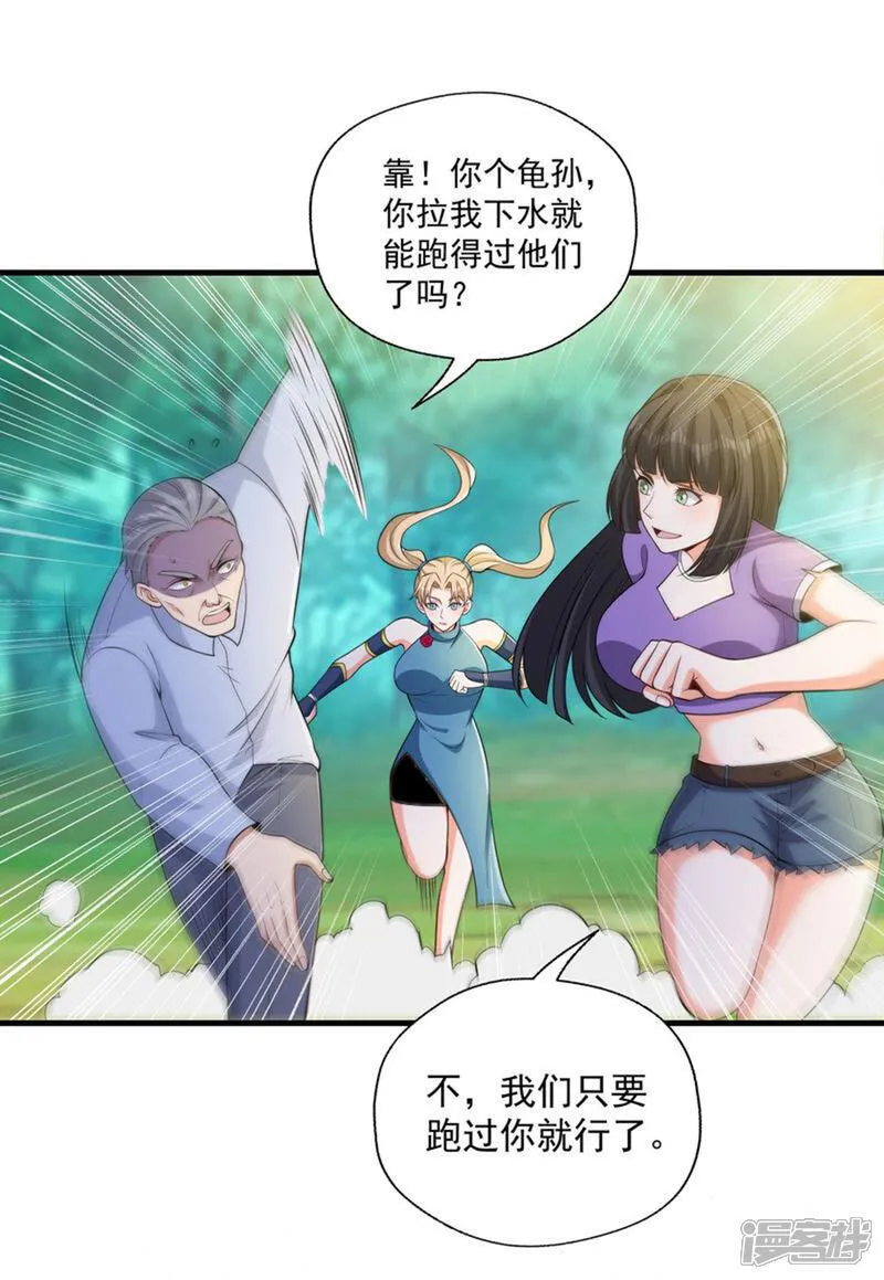 第43话 紧急备案计划不能少5