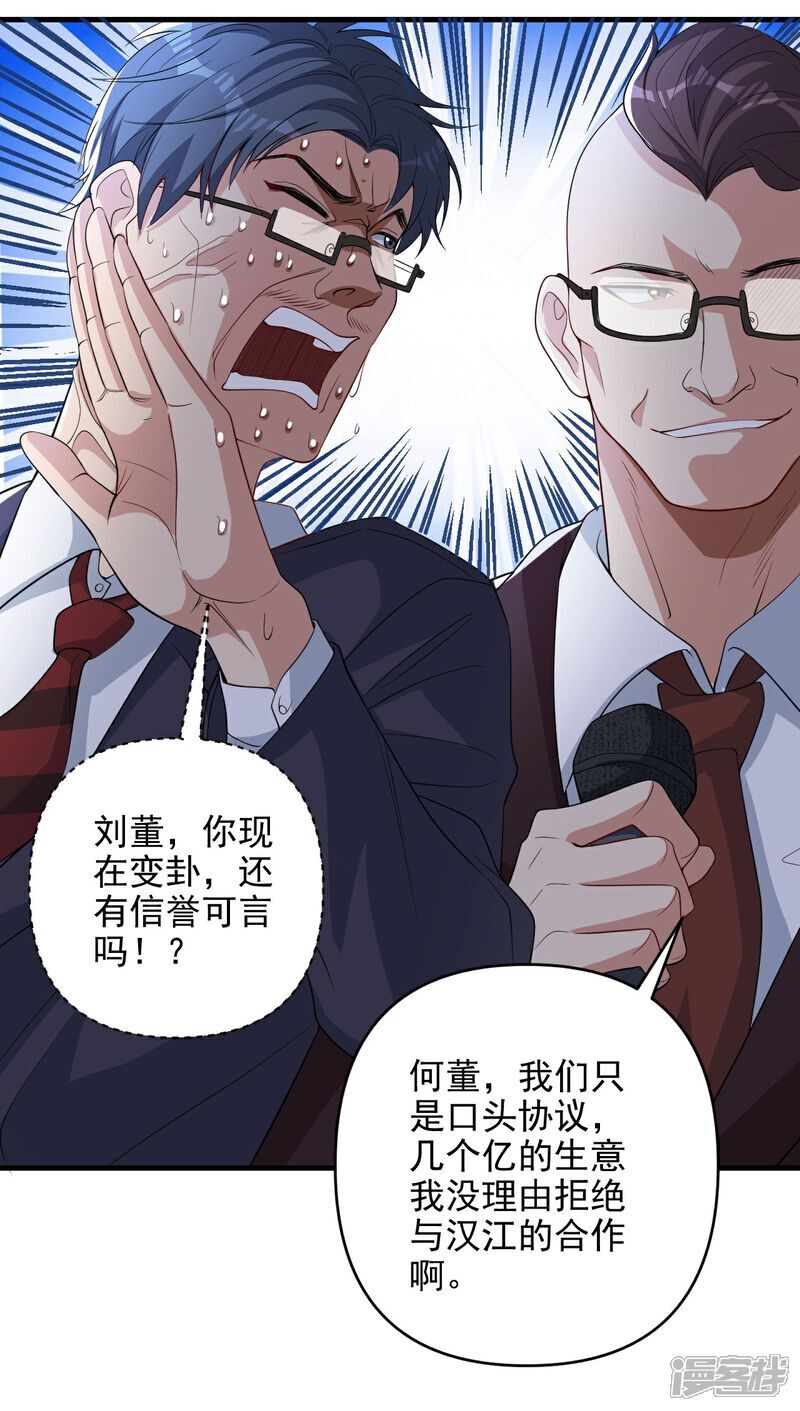 第8话 赵公子太有手段了3