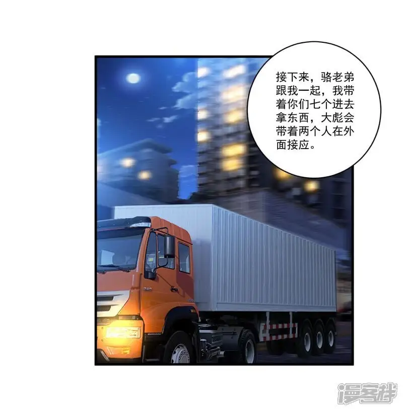 第22话 一网打尽？2