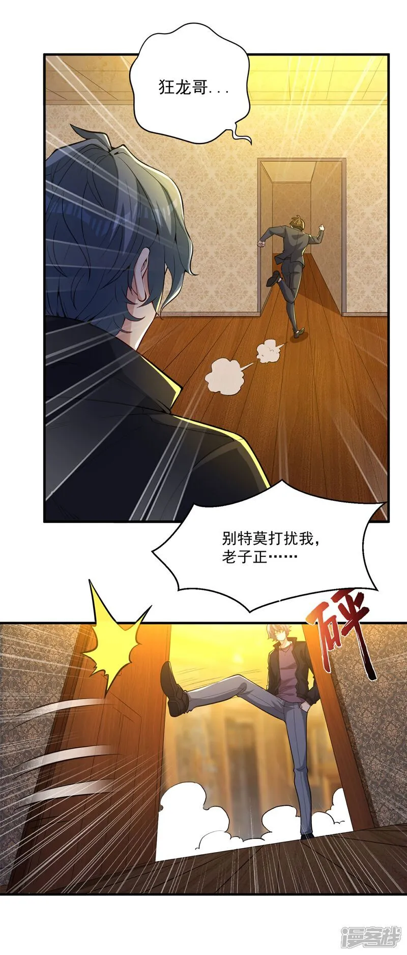 第18话 强到不可思议4