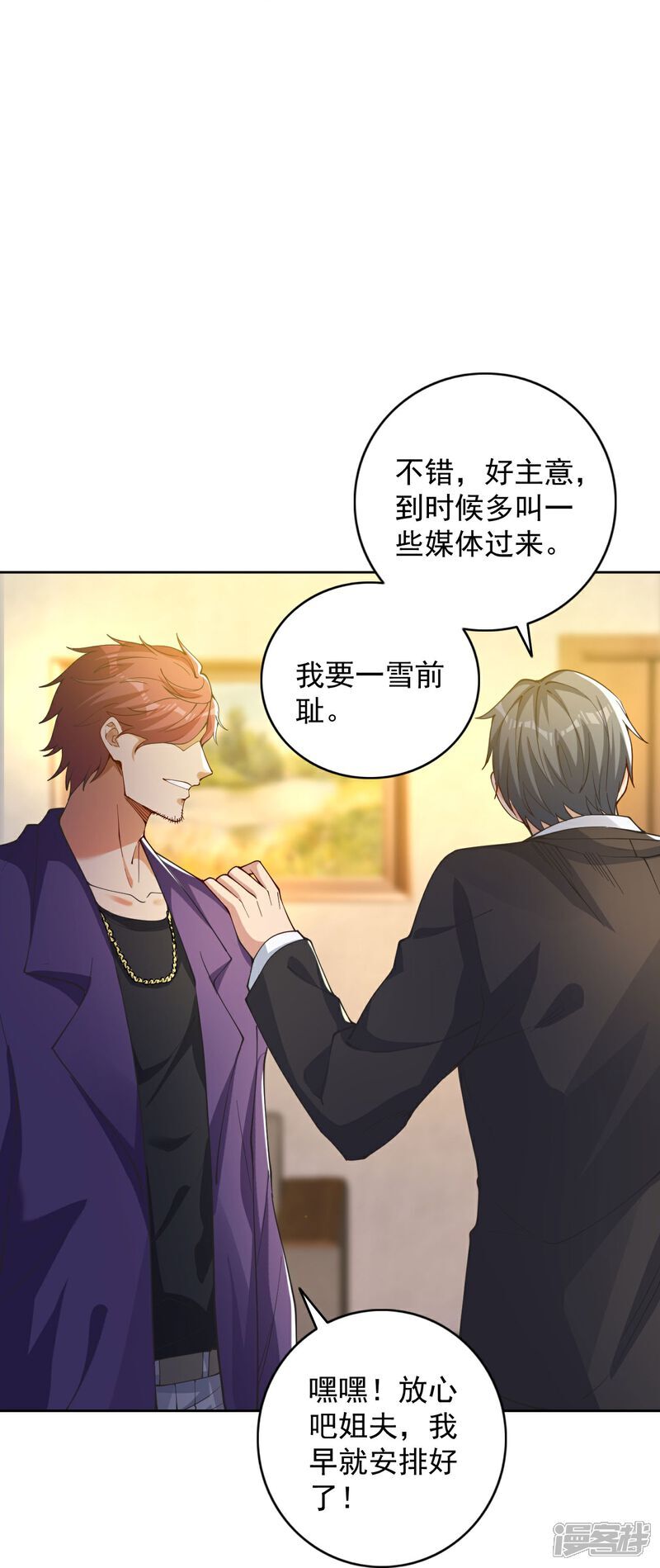 第5话 这逼格拿捏得死死的27