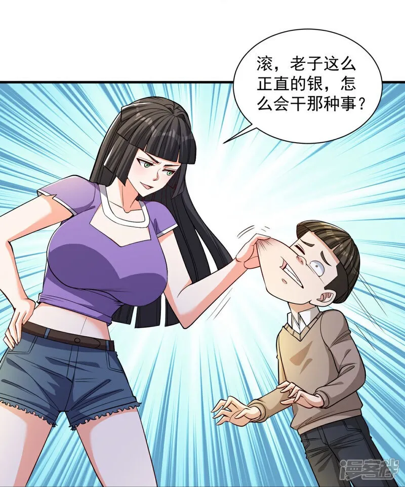第39话 开箱新技能！24