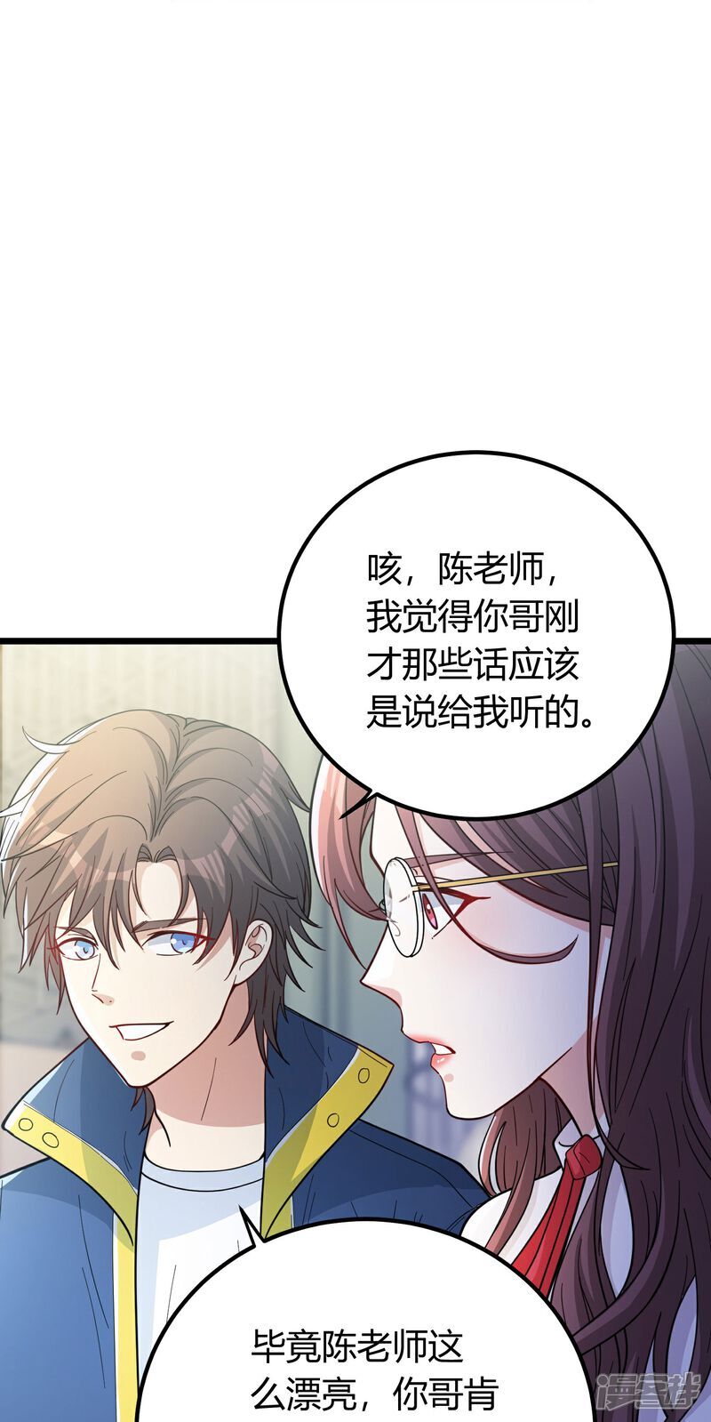 第3话 是时候浪起来了46