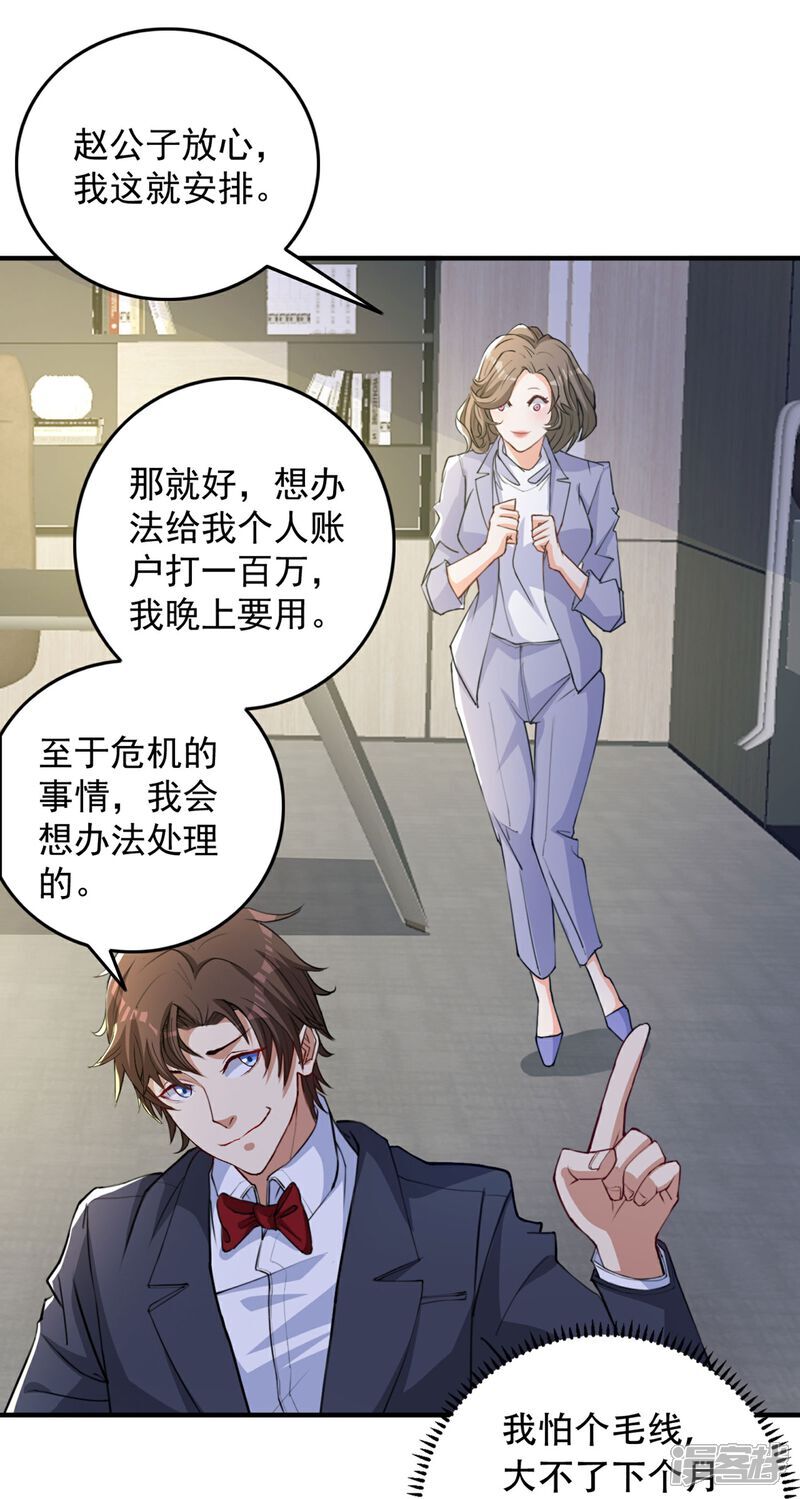 第13话 欢迎老婆大人回家7