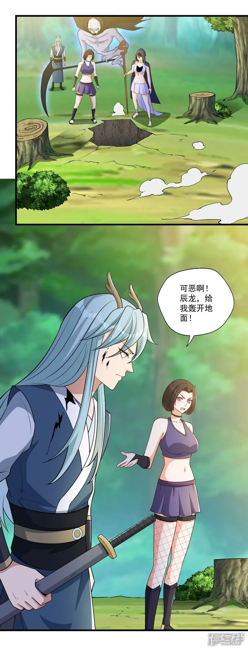 第46话 啊~男神~终于等到你2
