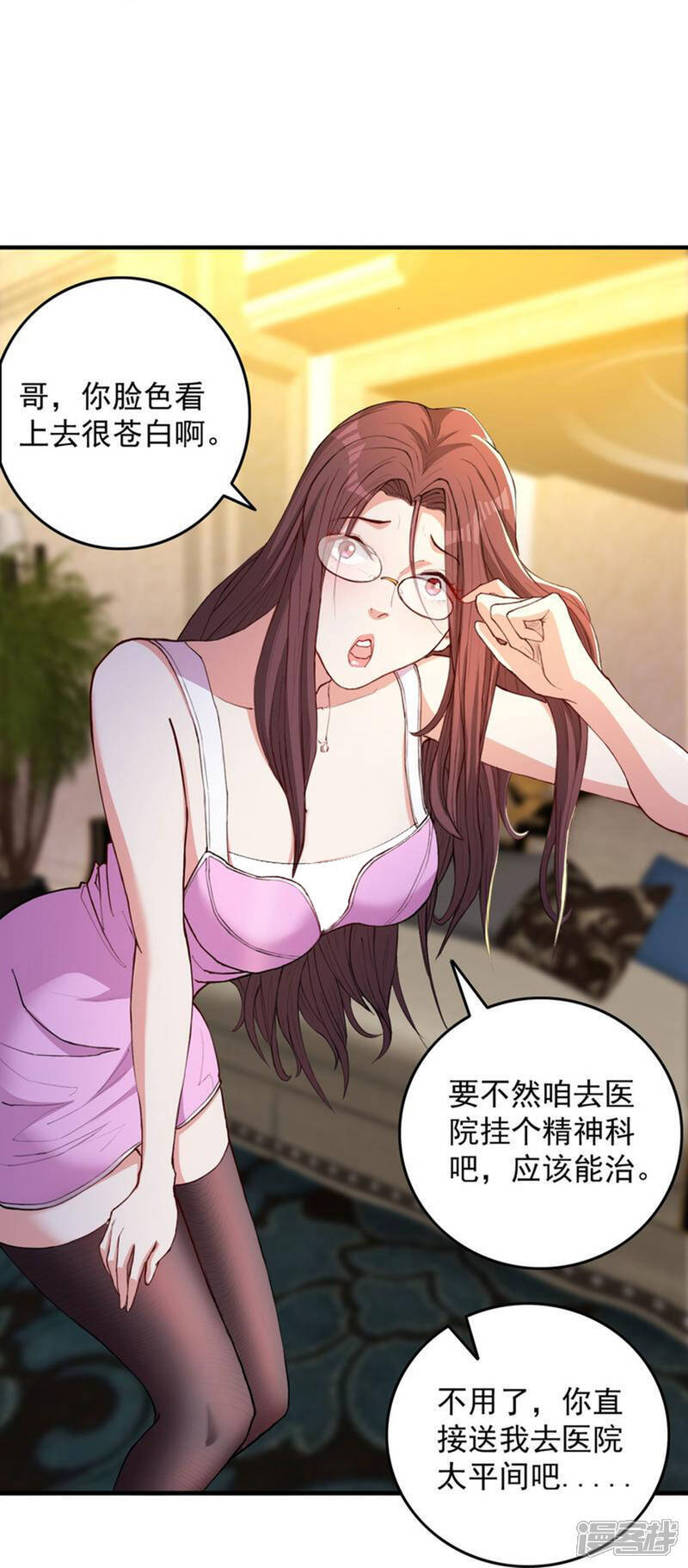 第11话 大型双标现场9