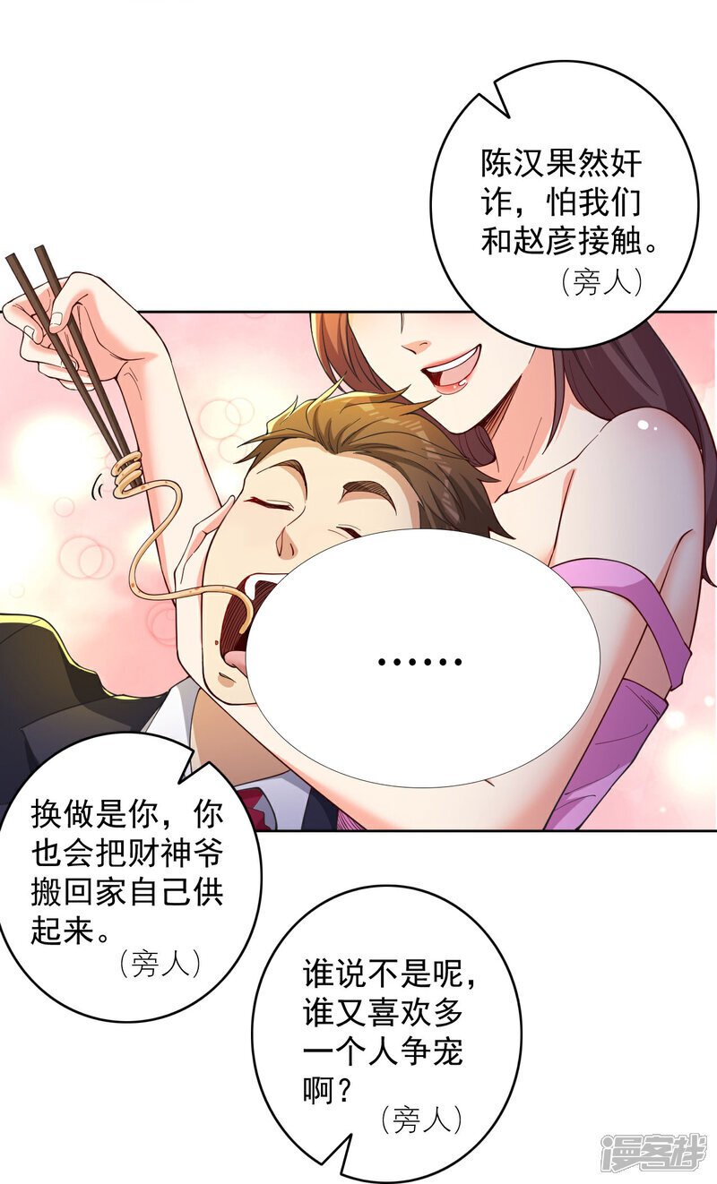 第5话 这逼格拿捏得死死的22