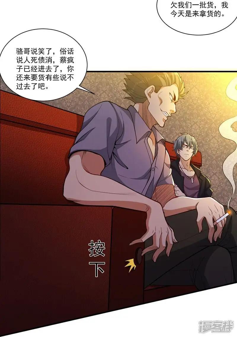 第18话 强到不可思议7