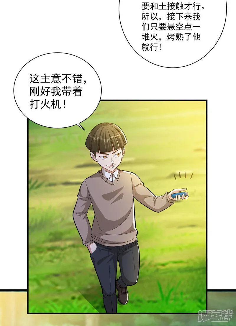 第34话 她比你有血性！25