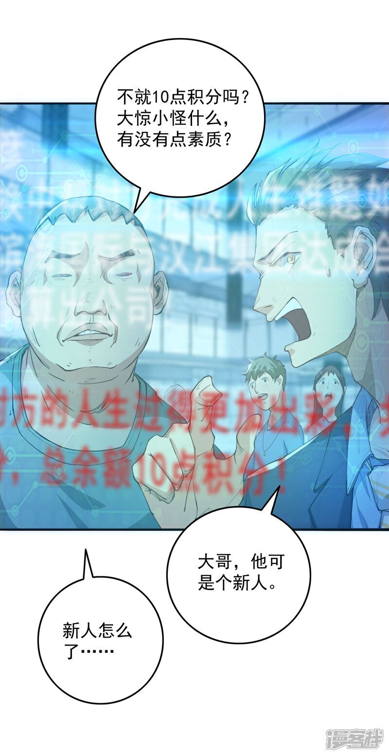 第10话 我们不一样8