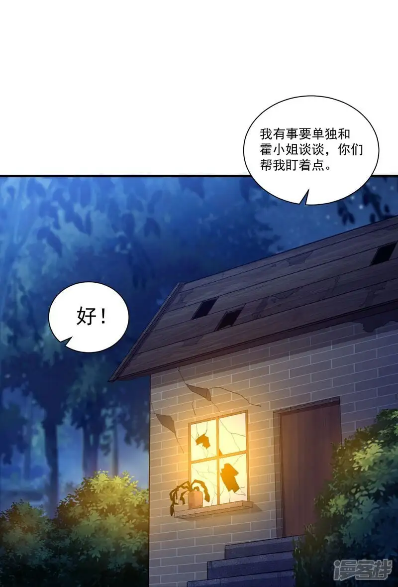 第19话 我有一个计划24