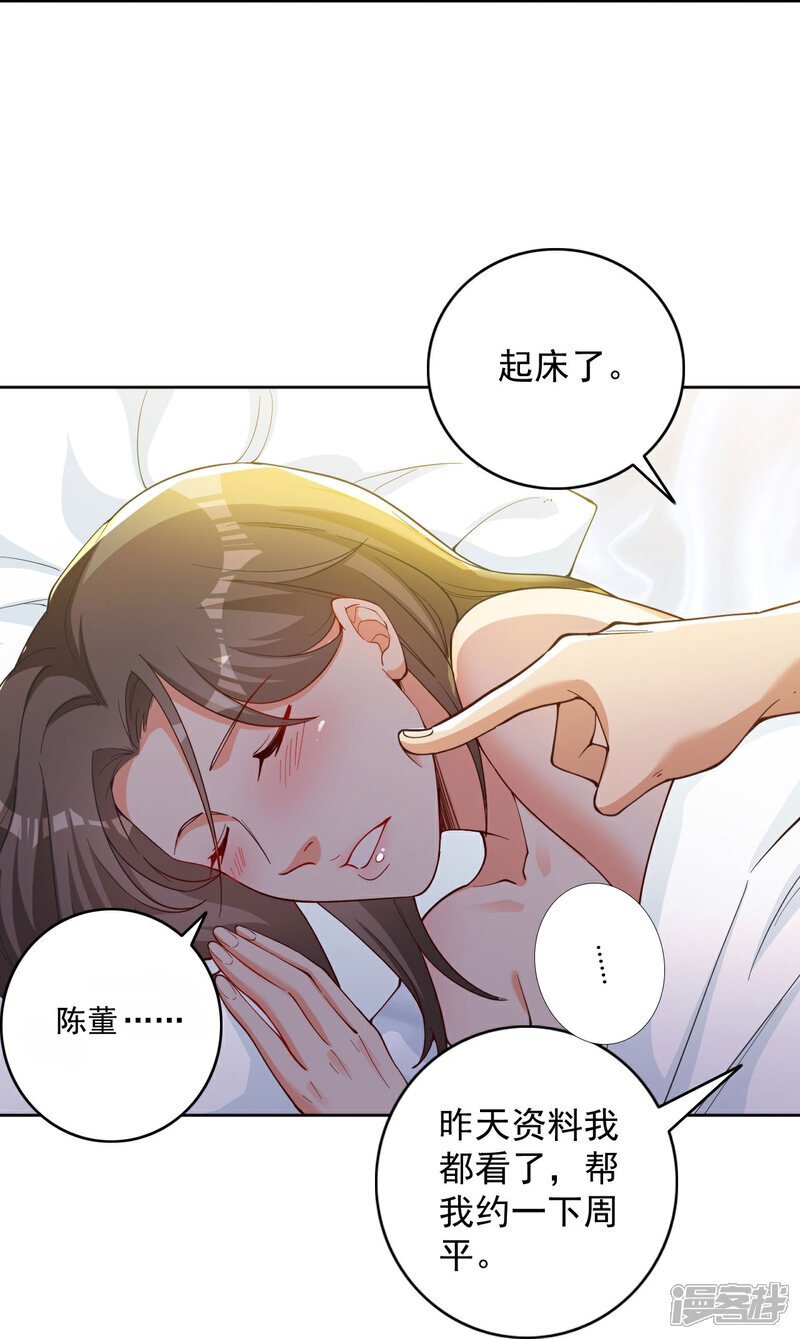 第5话 这逼格拿捏得死死的32