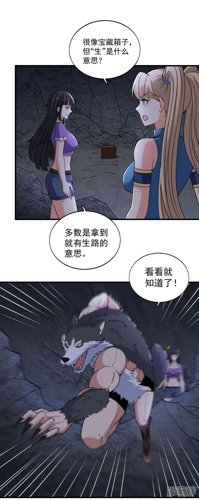 第38话 瓮中鳖or新出路？18