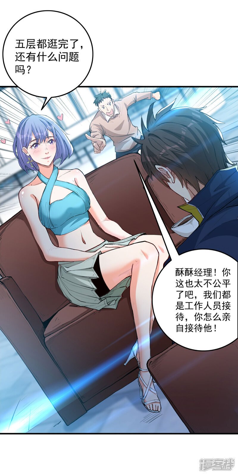 第10话 我们不一样22