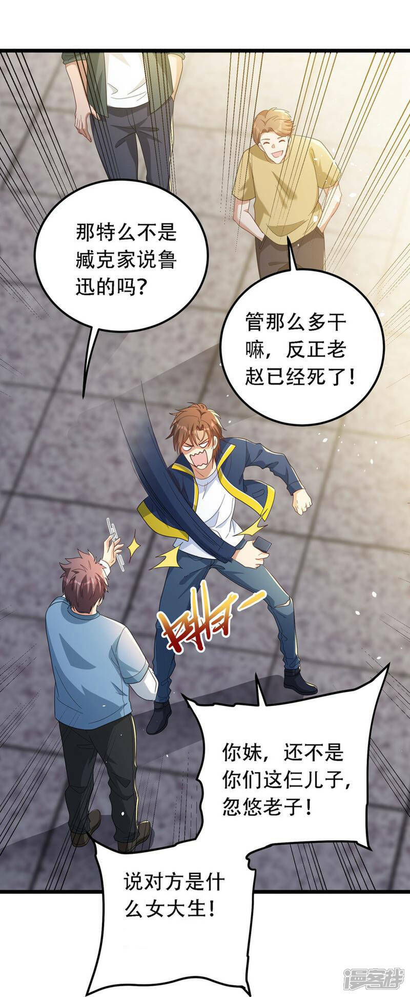第1话（上） 人生交换俱乐部21